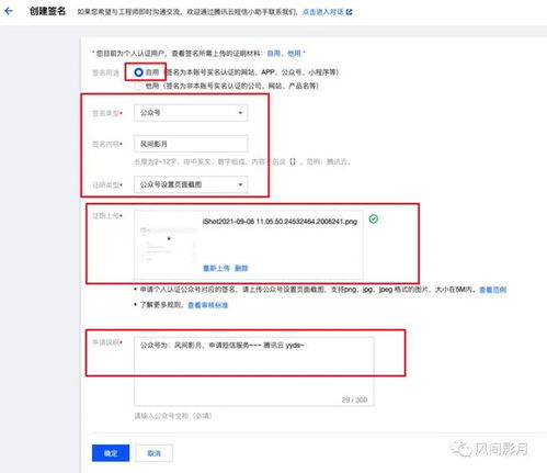 springboot 集成騰訊云短信服務(wù)